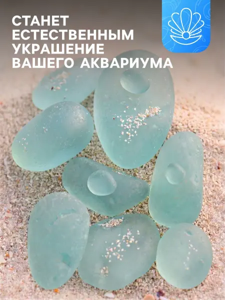 Аксессуары для животных Декоративные камни для аквариума, 500 г, Аквариумистика