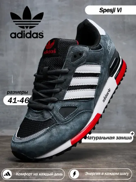 Adidas Спортивные кроссовки ZX750 серый
