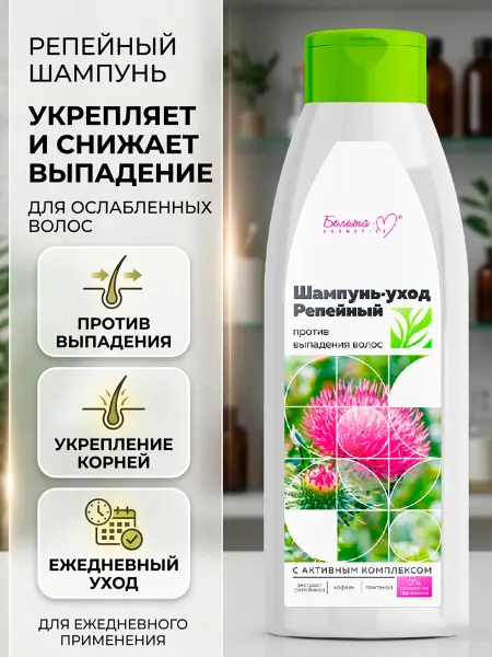 Белита-М Шампунь репейный против выпадения волос