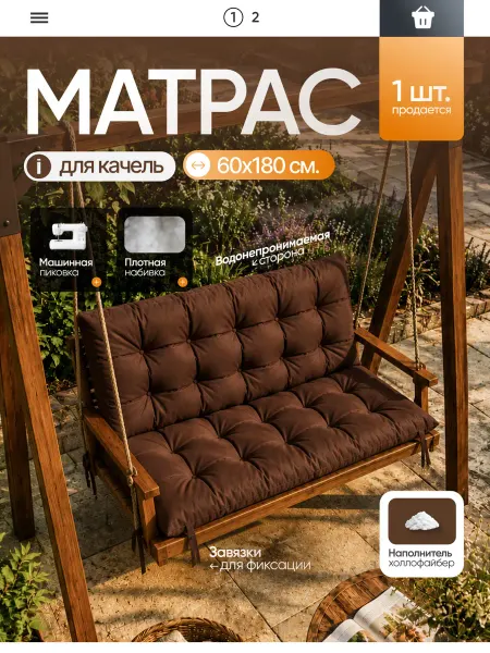NikkyTEX Матрас для лавочки, садовой мебели, на лежак 60х180 см