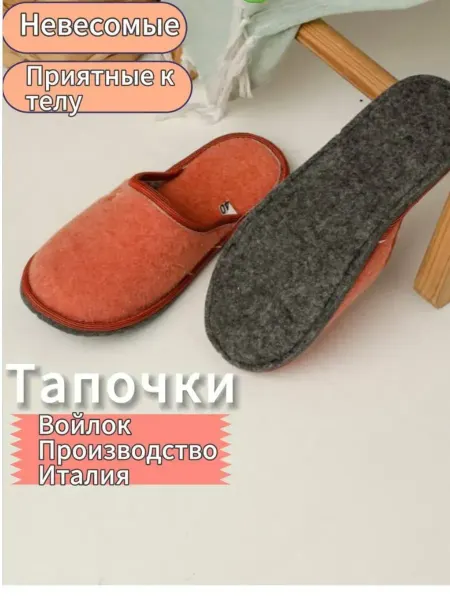 Adisi Тапочки домашние войлочные большие размеры