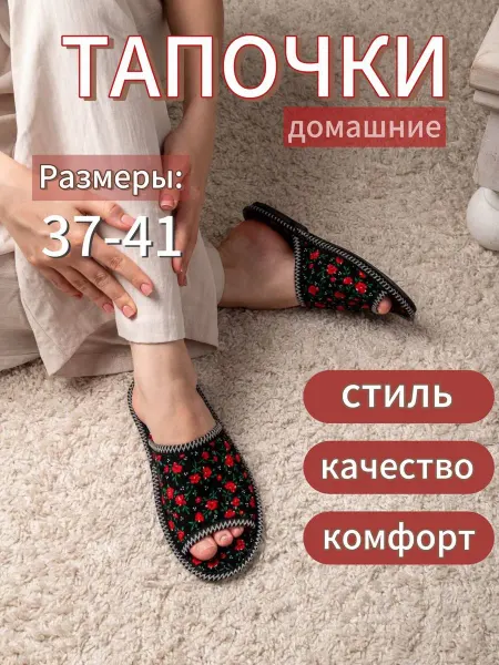 Adisi Тапочки домашние вельветовые открытые