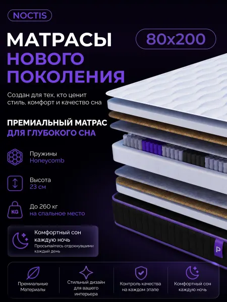 Матрас 80х200 для кровати Ортопедический Пружинный