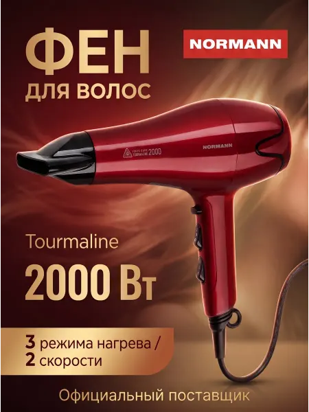 Normann Фен для волос с ионизацией холодным воздухом AHD-427