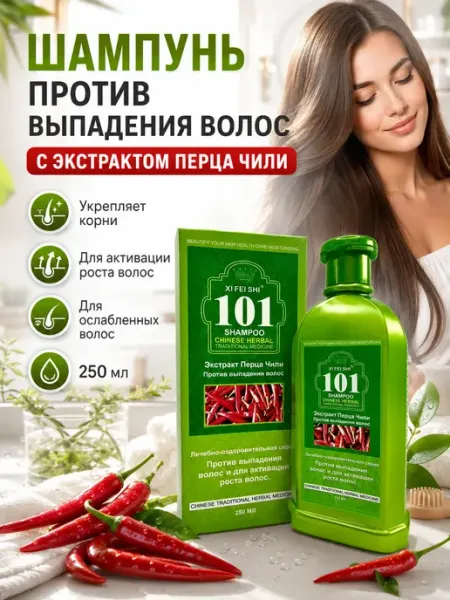 Ясный Формат Шампунь от выпадения волос