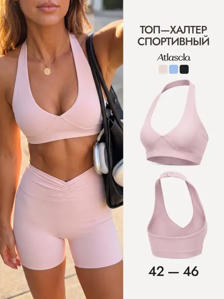 Atlasclo. Топ спортивный короткий с чашками