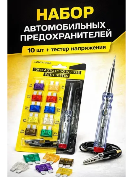 Adms2 Набор автомобильных предохранителей 10 шт, ножевые для авто
