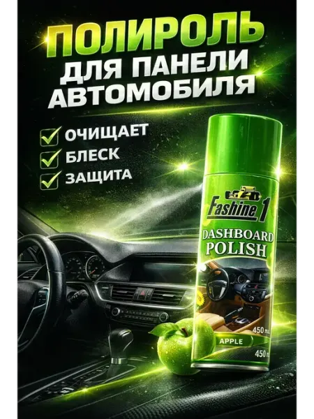Adms2 Полироль для пластика и кожи автомобиля
