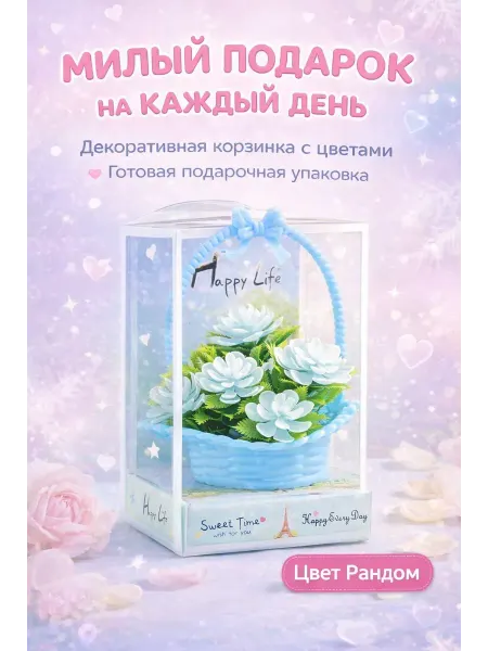 Adms2 Корзинка с искусственными цветами в подарочной коробке