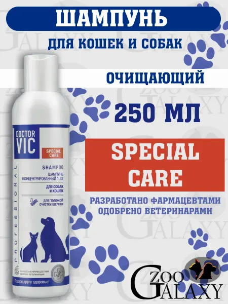Doctor VIC Шампунь концентрированный для собак и кошек, глубокая очистк…
