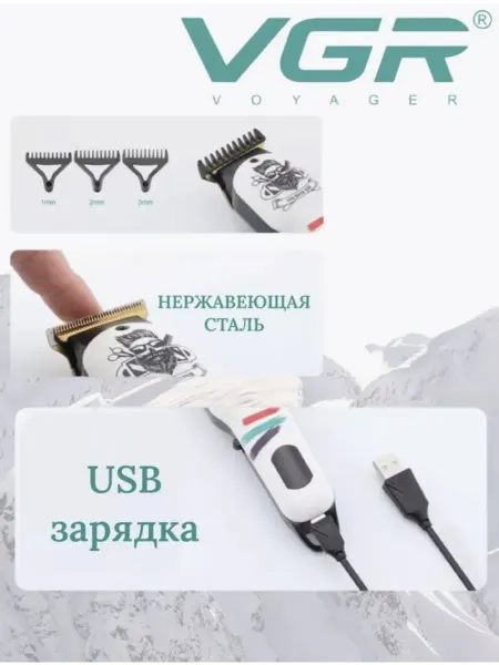 Современная машинка для стрижки волос с высоким качеством