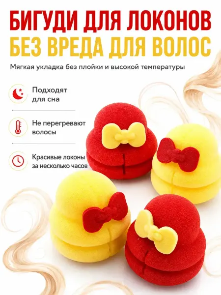 ADMS4 Мягкие бигуди для волос