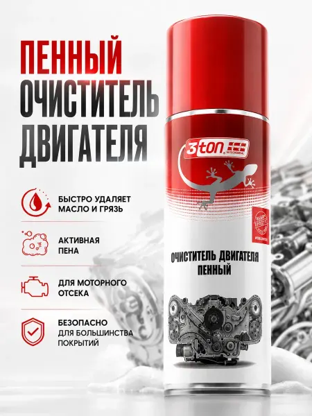 ADMS4 Очиститель двигателя для авто усиленный от нагара и грязи