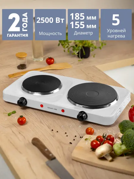 GALAXY LINE Плитка электрическая двухконфорочная GL3002