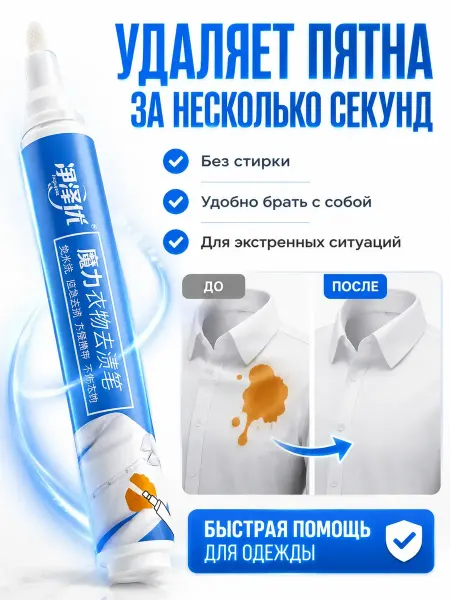 ADMS4 Карандаш пятновыводитель для одежды кислородный отбеливатель