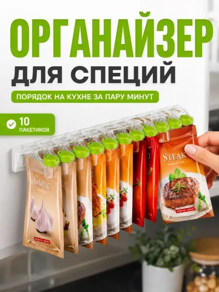 ADMS4 Органайзер для специй и приправ подставка для хранения