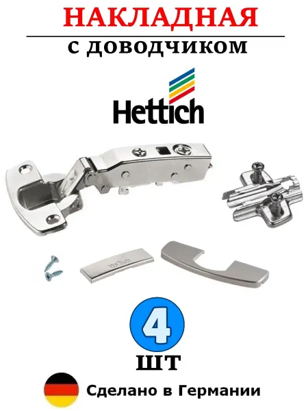 Hettich Петли мебельные с доводчиком накладные Sensys - 4 шт