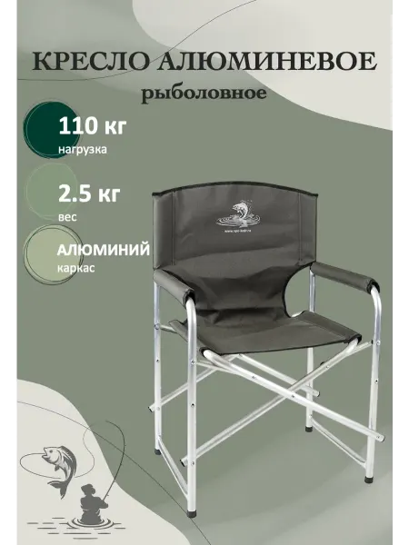 House & Home Кресло складное Кедр алюминий