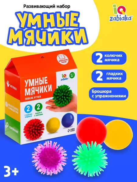 IQ-Zabiaka Развивающий набор "Умные мячики", цвета МИКС