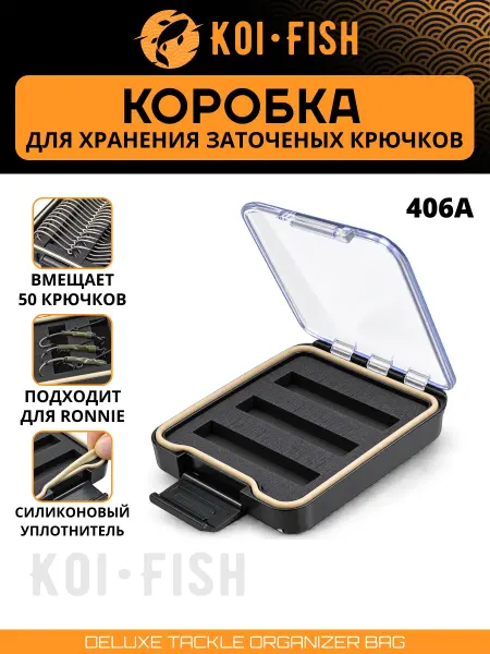 KOI-FISH Коробка для хранения рыболовных крючков