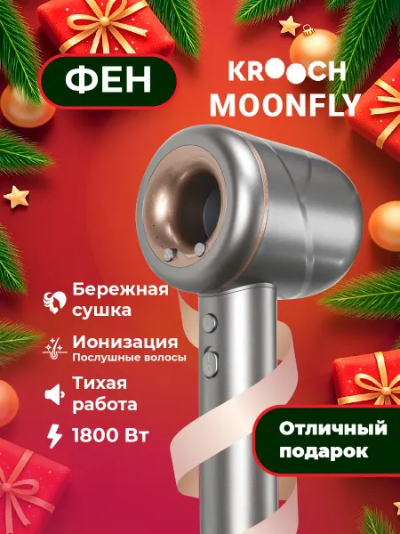 Krooch Фен для волос профессиональный с ионизацией
