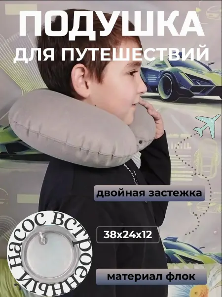 Maktorre Дорожная подушка со встроенным насосом из флока