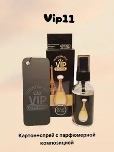 Ароматизатор автомобильный, VIP №11 (J'adore), 30 мл
