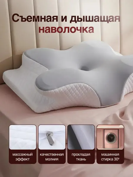 Shelter shop Ортопедическая подушка успокаивает усталость шеи днем