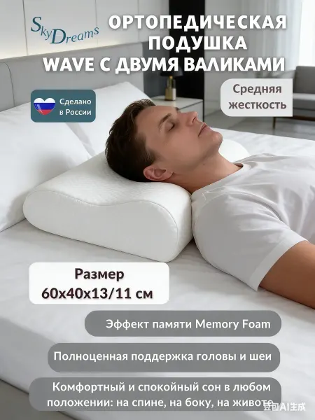 Shelter shop Ортопедическая подушка для шеи с эффектом памяти