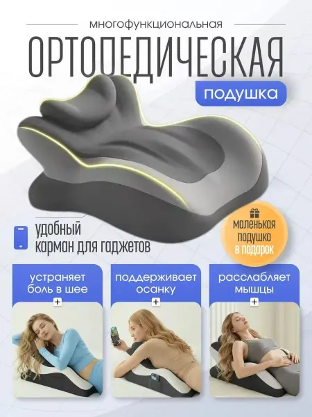 Xiaomi Ортопедическая подушка для сна большая