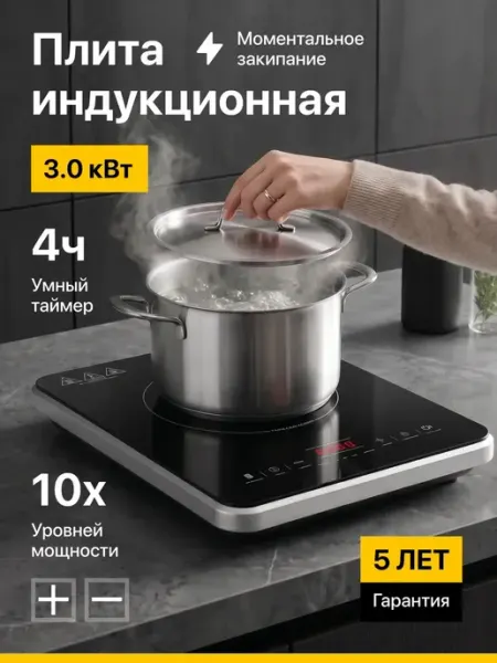 Zekko Настольная плита индукционная одноконфорочная