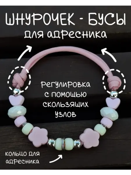 ADRESNIK.KRD Шнурок ошейник для адресника для собак и кошек
