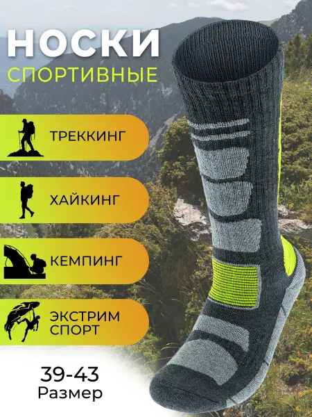 By Antonio & Adriano Носки для экстремальных видов спорта