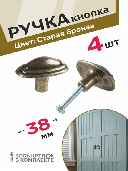 Центр Мебельной Фурнитуры Мебельные ручки кнопки бронзовые 4 штуки