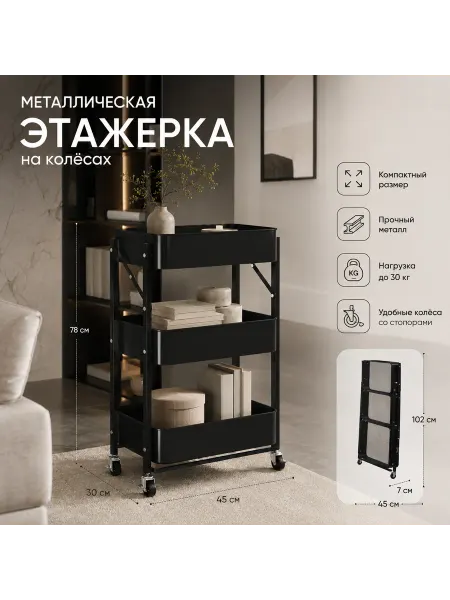 Складная металлическая полка для ванной