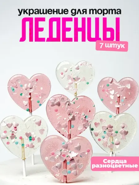 Украшай с Верой Украшения для торта фигурные