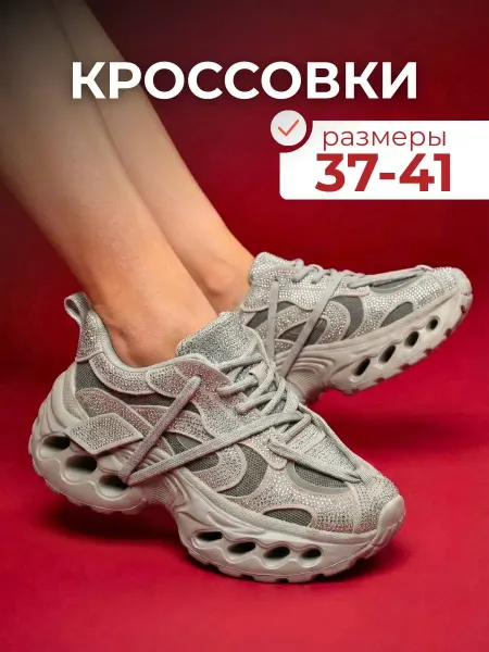 НЕПАРА Женские кроссовки на высокой подошве