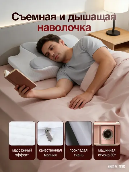 Путь комфорта Ортопедическая подушка для сна дышащая и мягкая