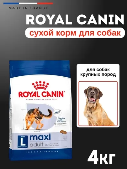 Сухой корм для собак крупных пород, 4 кг, Royal Canin Maxi Adult