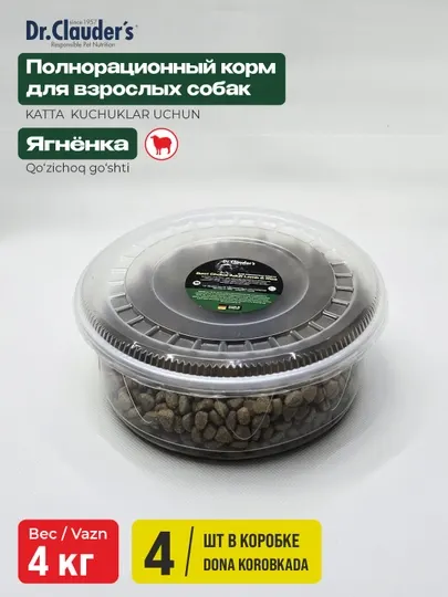 Сухой корм для собак Dr.Clauder's Adult, c бараниной и рисом, 1 кг