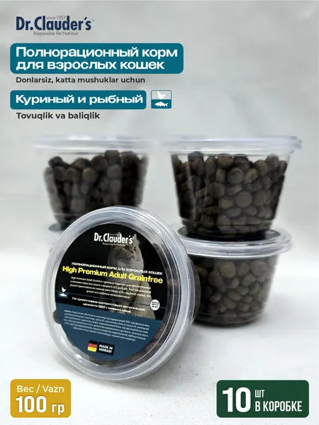 Сухой корм для кошек Dr.Clauder's Adult Grainfree, c курицей, 1 кг