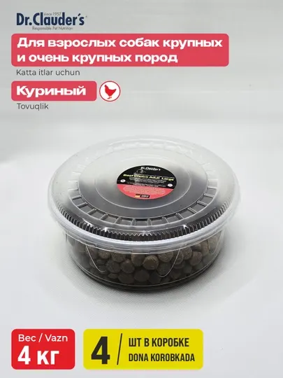Сухой корм для собак Dr.Clauder's Adult Large, с курицей, 1 кг