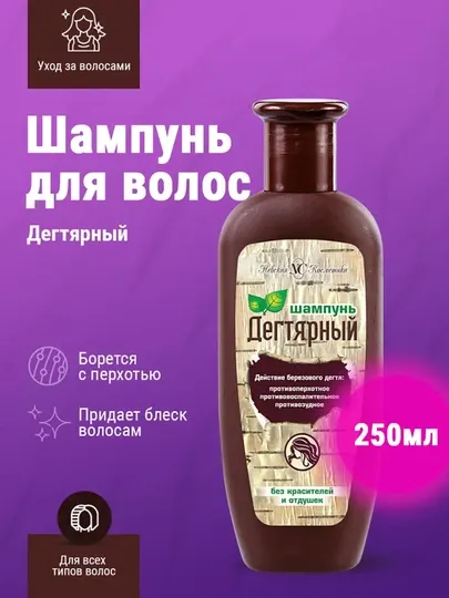 Шампунь для волос Невская Косметика Дегтярный, 250 мл