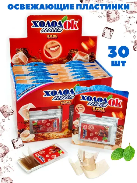 Холодок Освежающие пластинки Лепесток Кола 30шт