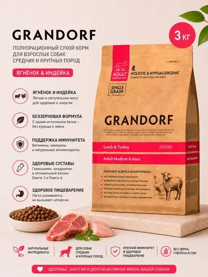 Сухой корм для собак Grandorf Adult Medium & Maxi с ягненком и индейкой, 3 кг