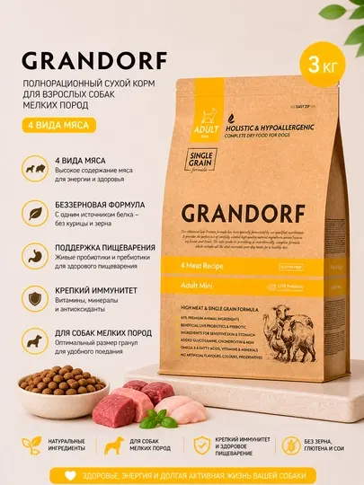 Сухой корм для маленьких собак Grandorf Adult Mini с четырьмя видами мяса, 3 кг