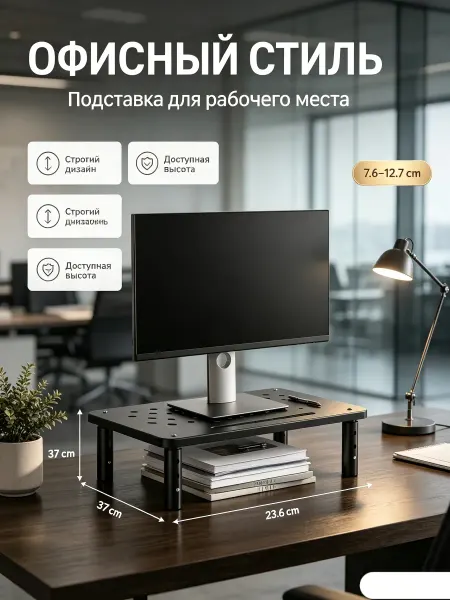 Подставка для ноутбука, монитора, планшета, телефона, столик