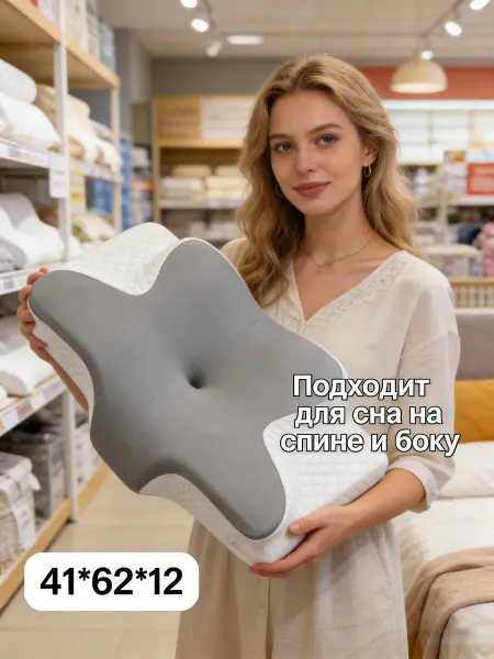 Мягкая ортопедическая подушка из пены с памятью