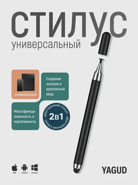 "Стилус" для рисования на смартфоне, планшете, универсальный, сенсорная ручка для телефона, набор черный