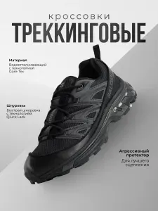 Кроссовки мужские Salomon ADVANCED XT-6 ADV